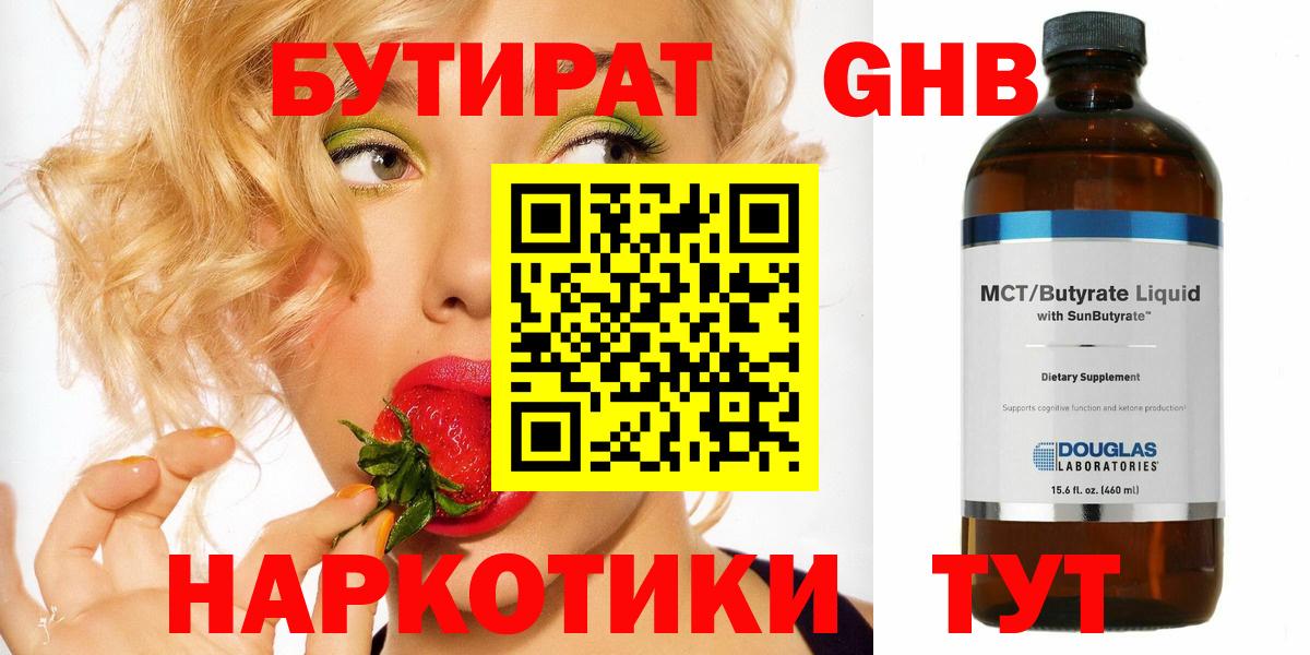 Меф   Донской  Альфа ПВП СК кристаллы  КОКАИН  Меф МЯУ МЯУ  Вход с VPN  Каннабис  Кетамин 