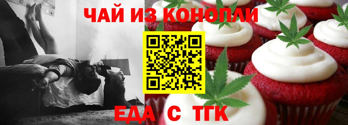 Донской  Cannafood конопля  Вход с VPN 