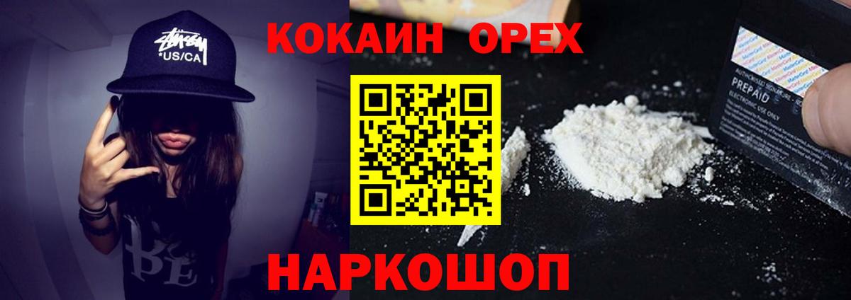 Донской  Cocaine Columbia  Вход с VPN  COCAIN 98% 
