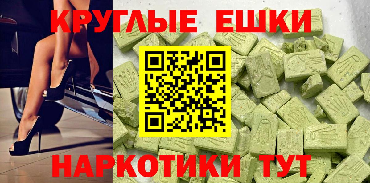 Ecstasy 280 MDMA  Вход с VPN  Ecstasy 280 MDMA  Донской 