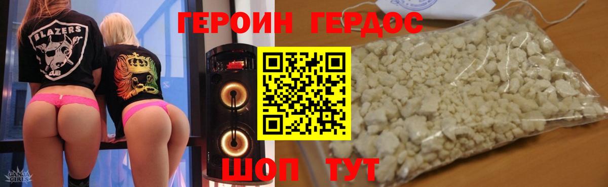 ГЕРОИН афганец  ГЕРОИН  Донской  Вход с VPN 