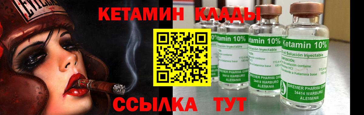 Донской  Кетамин ketamine  Вход с VPN 
