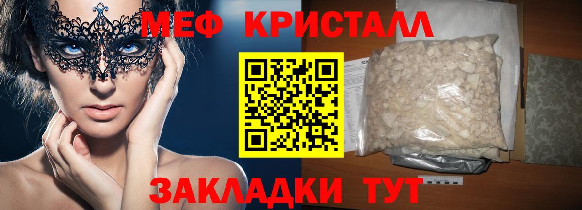 Меф мяу мяу мука Донской