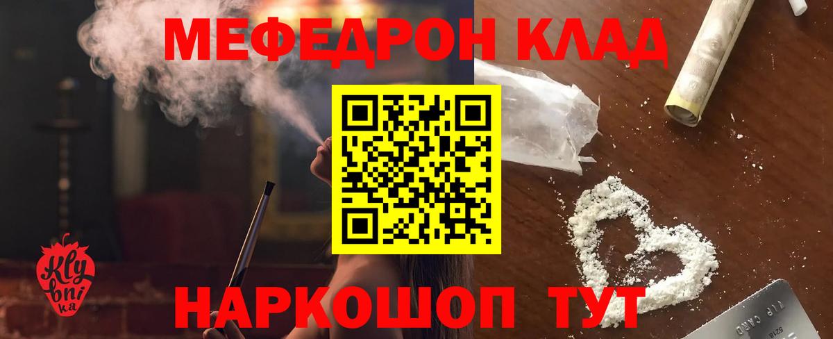 Меф VHQ  МЯУ-МЯУ  Донской  Меф  МЯУ-МЯУ mephedrone  Вход с VPN 
