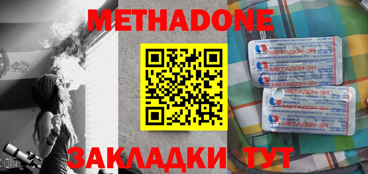 Донской  МЕТАДОН мёд  Метадон белоснежный  Вход с VPN 