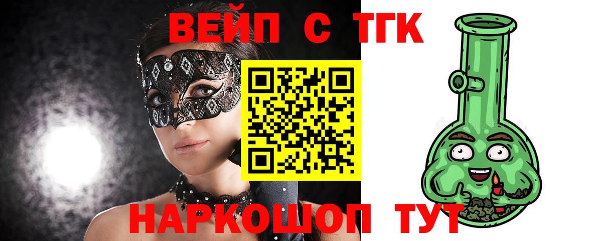 ТГК жижа Донской