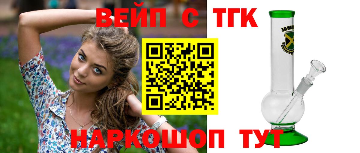 Дистиллят ТГК вейп  Дистиллят ТГК гашишное масло  Донской  Вход с VPN 